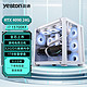  yeston 盈通 i7 13700KF/RTX4090高配顶配电竞游戏设计diy台式电脑组装机　