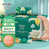 SP 丝飘（SIPIAO）抽纸4层*500张*5包 面巾纸