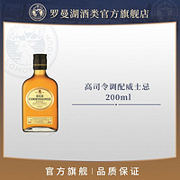 Loch Lomond 罗曼湖 高司令调配和型苏格兰威士忌洋酒入门酒200ml