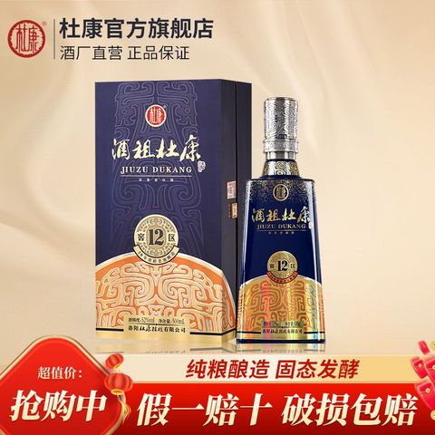 杜康白酒_杜康酒祖12窖区52%vol 浓香型白酒500ml 单瓶装多少钱-什么值得买