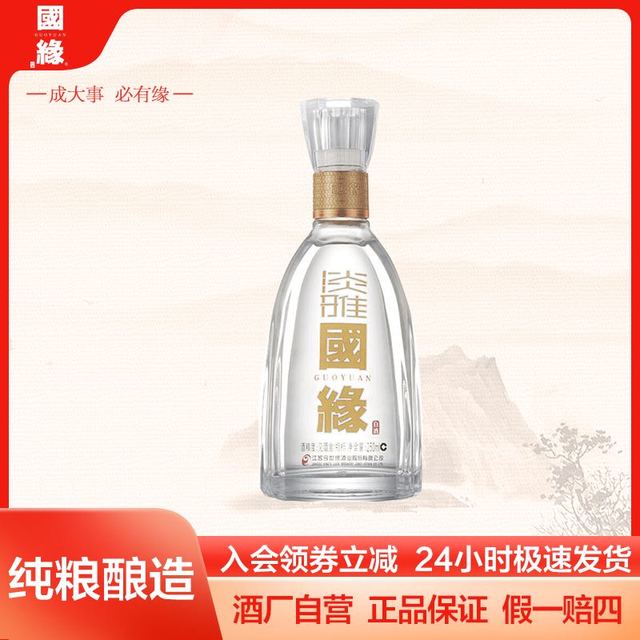 国缘】国缘商城_国缘是什么牌子