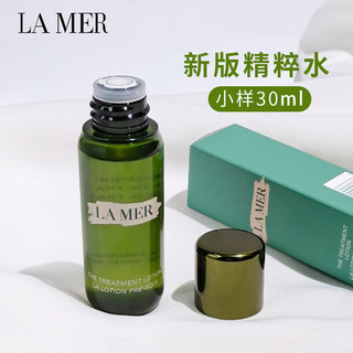  LA MER/海蓝之谜 修护 精粹水  30ml