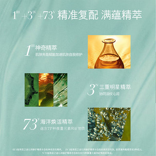 LA MER 海蓝之谜 修护精萃液 精粹水30ml（新版）