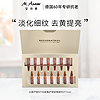 M.Asam/安诗慕德国白藜芦醇安瓶精华2ml*14/盒(有效期23年11月)