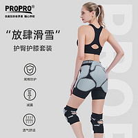 PROPRO 滑雪护臀护膝套装男女内穿贴身防摔裤单双板滑雪运动护具