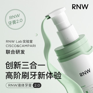 如薇rnw牙膏按压式含氟酵素去黄亮白除口臭清新口气官方旗舰店正品