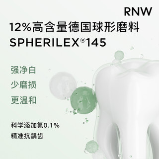如薇rnw牙膏按压式含氟酵素去黄亮白除口臭清新口气官方旗舰店正品