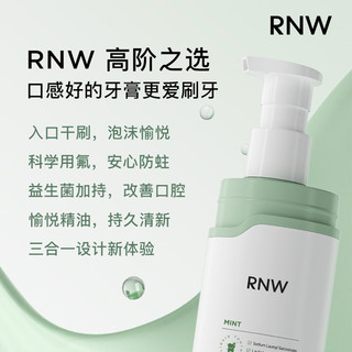 如薇rnw牙膏按压式含氟酵素去黄亮白除口臭清新口气官方旗舰店正品