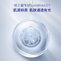 SKYNFUTURE 肌肤未来 377美白淡斑面霜女补水保湿烟酰胺提亮