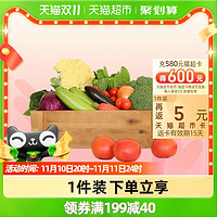 88VIP：有机汇 有机蔬菜套餐3斤新鲜宅配随机5-6种青菜根茎茄果中秋礼盒