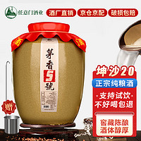 renyimen 任意门 茅台镇酱香型白酒53度 5000ml 二十窖藏坤沙酒