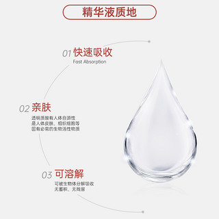 质润 透明质酸精华液肌底补水舒敏保湿修护干敏油痘肌玻尿酸精华液
