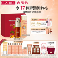 CLARINS 娇韵诗 轻感双萃精华50ml+弹簧水200ml保湿清爽补水控油护肤品小王子限定