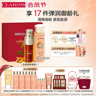 CLARINS 娇韵诗 轻感双萃精华50ml+弹簧水200ml保湿清爽补水控油护肤品小王子限定