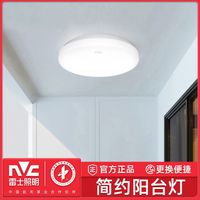 雷士 NVC Lighting照明 led节能灯吸顶灯简约进户门圆形阳台灯走廊玄关过道灯