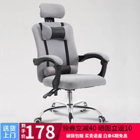 欧奥森（ouaosen） 电脑椅子可躺家用转椅办公椅老板椅靠背椅办公室网椅座椅电竞椅 灰色