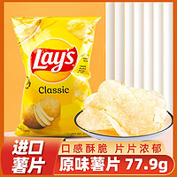 Lay's 乐事 美国进口lay’s乐事原味薯片425.2g家庭分享装乐事薯片超市超大包