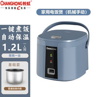 CHANGHONG 长虹 智能电饭煲家用2L3L4L5L升宿舍小型预约多功能电饭锅 1.2L普通内胆无蒸笼配件