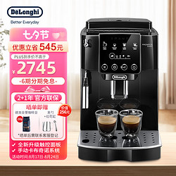 De'Longhi 德龙 Delonghi）Delonghi/德龙ET系列 意式全自动咖啡机 家用触屏 黑色 ECAM220.21.B