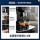  De'Longhi 德龙 Delonghi）Delonghi/德龙ET系列 意式全自动咖啡机 家用触屏 黑色 ECAM220.21.B　