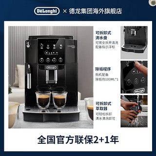 Delonghi 德龙delonghi全自动半自动咖啡机意式家用双头磨咖啡豆现磨现煮打奶泡 家用触屏ECAM220.21.B 德龙