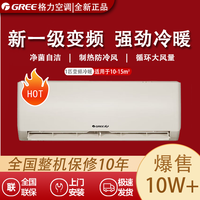 GREE/格力空调大1匹新一级能效冷暖变频家用壁挂式空调KFR-26GW