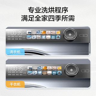 Haier 海尔 晶彩系列G10028BD14LS+HGS10028 双擎热泵式洗烘套装10KG