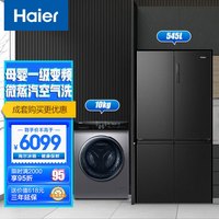 海尔 BCD-545WFPB 超大容量四开门冰箱