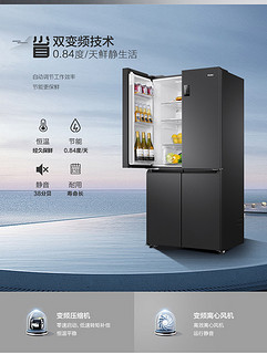 海尔电冰箱465升十字对开门冰箱四门家用一级双变频风冷超市同款