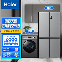 Haier 海尔 冰洗套装 海尔465L大容量四开门冰箱BCD-465WGHTDE9S9+洗烘一体机XQG100-HB106C（附件仅展示）