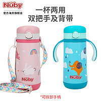 Nuby 努比 儿童保温杯带吸管小学生两用防摔水杯带手柄幼儿园保温杯