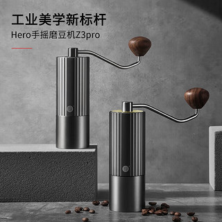 Hero螺旋桨Z3pro手摇磨豆机六星刀盘镀钛咖啡豆研磨机便携家用磨粉机