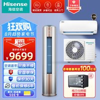 Hisense 海信 一拖二 中央空调智能一级变频 1拖2直流壁挂式 分体家用 客厅卧室挂机空调 LOFT公寓精装房 一拖二(2P柜+大1.5P挂)