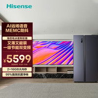Hisense 海信 BCD-611WFK1DPQ+75E3F 风冷对开门冰箱 611L 电冰套装