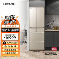 日立 R-KW500NC 魔术变温真空保鲜 488L 水晶炫金色冰箱