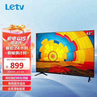 Letv 乐视 Q43A 43英寸 智能蓝牙语音全面屏 全高清智慧屏 手机