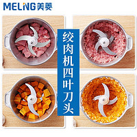 MELING 美菱 绞肉机家用电动不锈钢2L