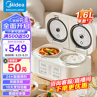 88VIP：Midea 美的 新款双胆电饭煲多功能电饭锅用1-2-3人双拼小型旗舰店