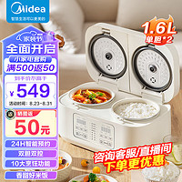 Midea 美的 新款双胆电饭煲多功能电饭锅用1-2-3人双拼小型旗舰店