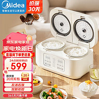 美的（Midea）电饭煲 家用电饭锅多功能柴火饭大容量聚能釜金属机身大火力米饭锅 左汤右饭-双胆双控