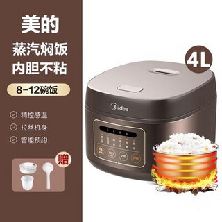 Midea 美的 MB-FB50M171/FB40M171电饭煲智能预约电饭锅联保 FB40M171