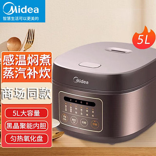 Midea 美的 MB-FB50M171/FB40M171电饭煲智能预约电饭锅联保 FB40M171