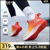 TOREAD 探路者 跑鞋2023新款男女同款户外透气轻便减震防滑耐磨越野跑步鞋