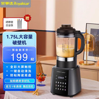 荣事达(Royalstar)破壁机家用全自动新款豆浆机多功能五谷杂粮榨汁料理一体机 RZ-737C2