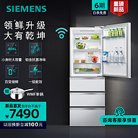 SIEMENS 西门子 晶御智能 KG402051VC 多开门冰箱 406L