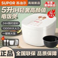 SUPOR 苏泊尔 超值苏泊尔电饭煲家用