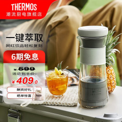 THERMOS 膳魔师 一键萃取 冷萃咖啡机