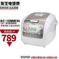 TOSHIBA 东芝 RC-10NMF IH电饭煲多功能家用智能煲粥神器 4毫米厚釜电饭锅 RC-10NMFIH 1公升(国内3升)