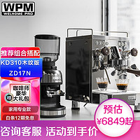 WPM 惠家 咖啡机磨豆机组合搭配 家用商家半自动咖啡机 意式咖啡豆研磨机 KD310WD+ZD17N