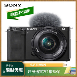 SONY 索尼 Vlog微单相机 ZV-E10L 标准镜头E PZ 16-50mm